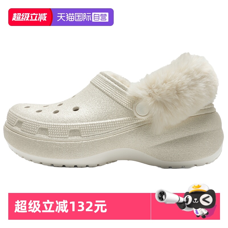 【自营】Crocs卡骆驰洞洞鞋加绒云朵闪耀暖绒Clog保暖舒适运动鞋