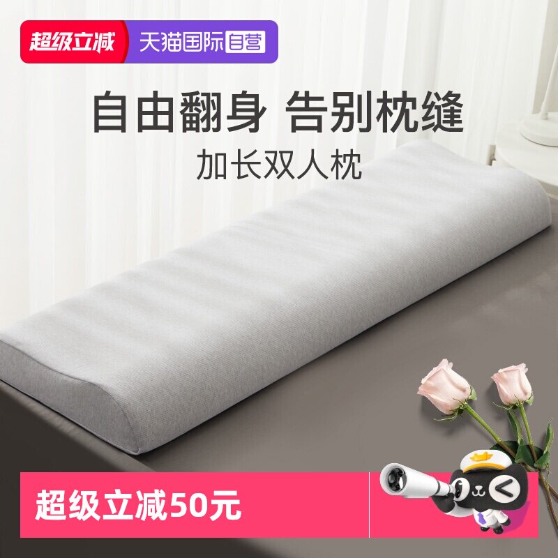 【自营】nittaya乳胶双人枕头情侣加长记忆棉枕连体枕芯夫妻1.8米 - 淘宝联盟商品