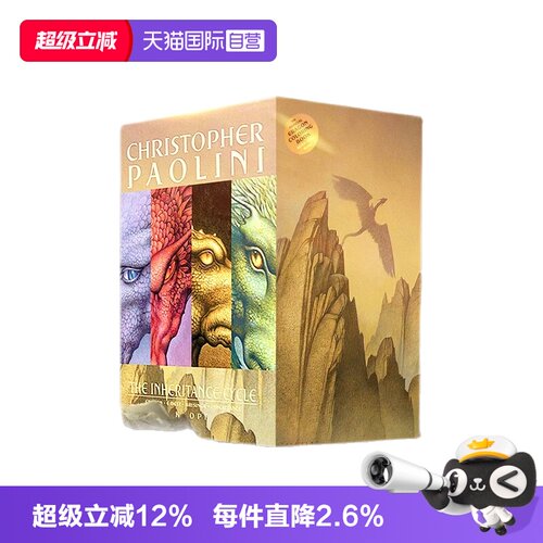 龙骑士系列四部曲英文原版