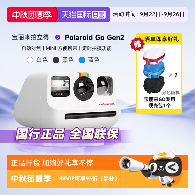 官方自营宝丽来拍立得GoGen2