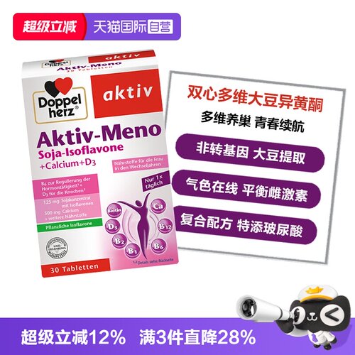 双心大豆异黄酮多维养巢