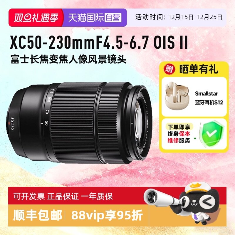 【自营】富士 XC50-230mm 二代 远摄长焦变焦微单相机镜头 海外版