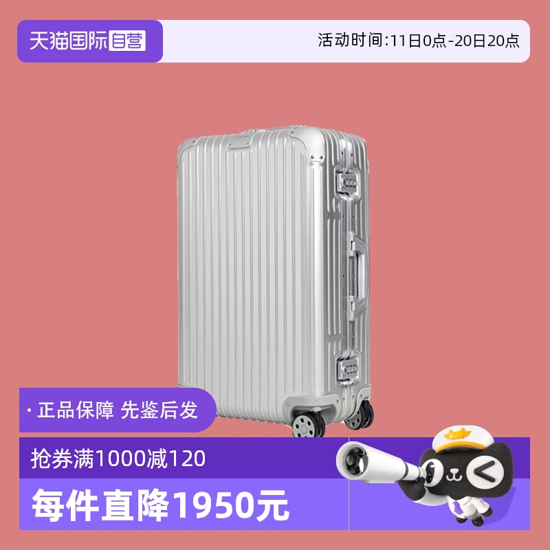 RIMOWA日默瓦万向轮拉杆箱