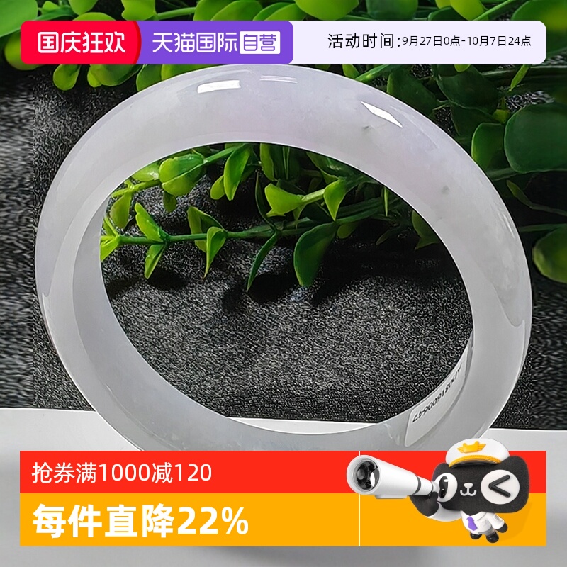 【自营】浅语拾光缅甸天然A货翡翠冰润飘淡紫淡绿微春彩种老手镯