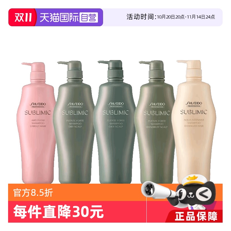 资生堂芳氛头皮护理道