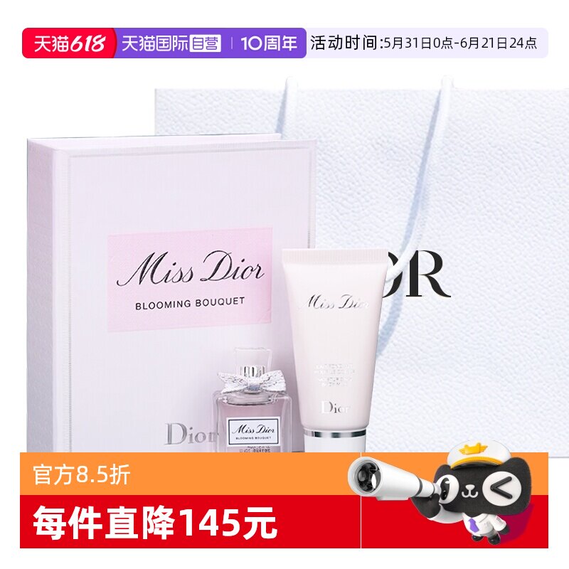 【自营】Dior/迪奥花漾淡香氛香水套组花漾香水润体身体乳