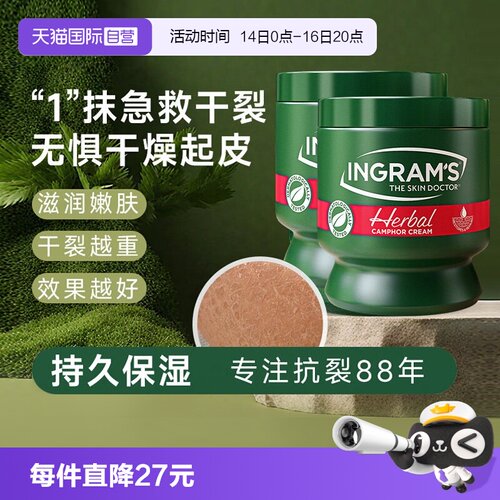 ingrams南非草本小绿膏2瓶