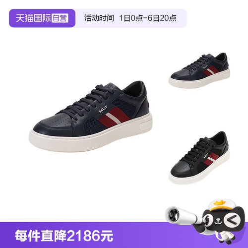 自营休闲运动鞋板鞋Bally/巴利