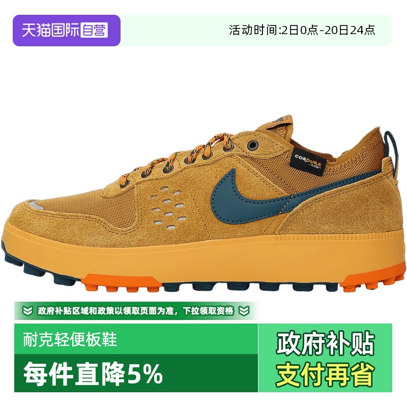 【自营】NIKE耐克男鞋NIKE C1TY PRM运动休闲鞋HJ4316-700