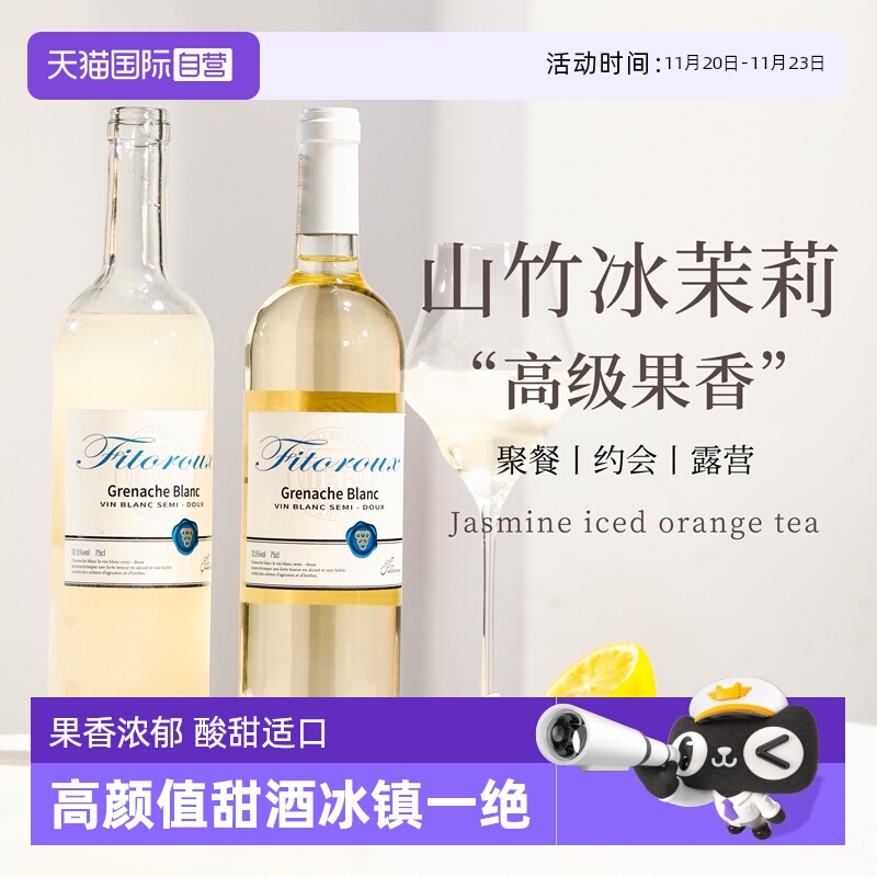 【自营】山竹冰茉莉进口半甜白葡萄酒莫斯卡托起泡酒香槟气泡果酒