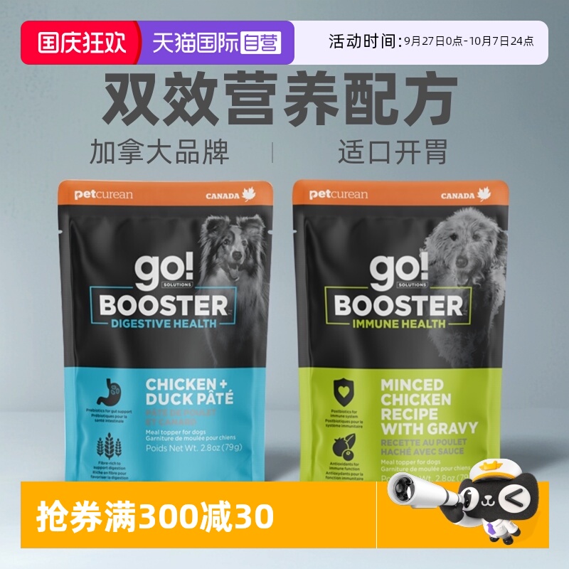 【自营】GO！SOLUTIONS功能营养强化狗湿粮多口味餐包79g营养搭子