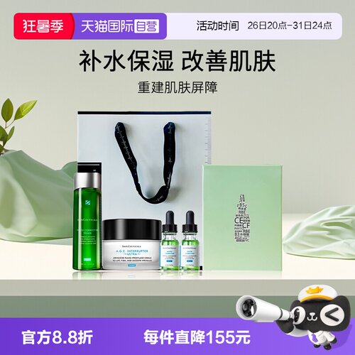 修丽可AGE面霜色修精华护肤礼盒