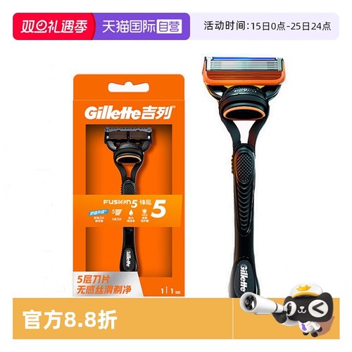 【自营】Gillette/吉列锋隐5男士手动剃须刀便携刮胡刀1刀架1刀头