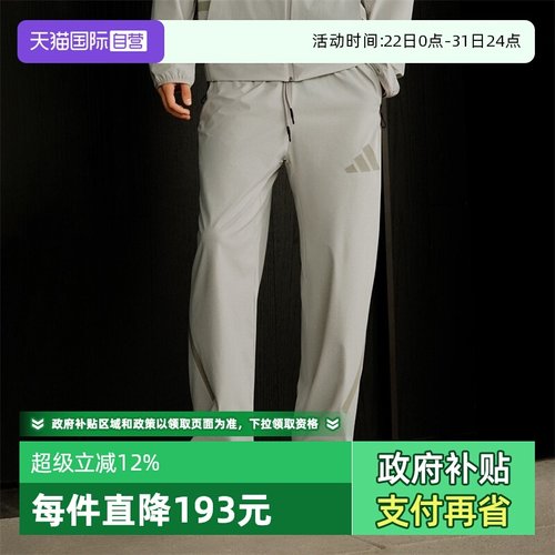 【自营】adidas阿迪达斯男子M Z.N.E. WV PT运动长裤KE4878