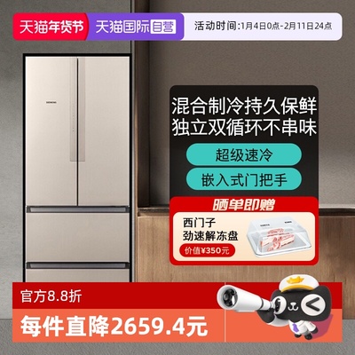 【自营】西门子法式多门混冷无霜变频冰箱484L双循环KM48EA30TI