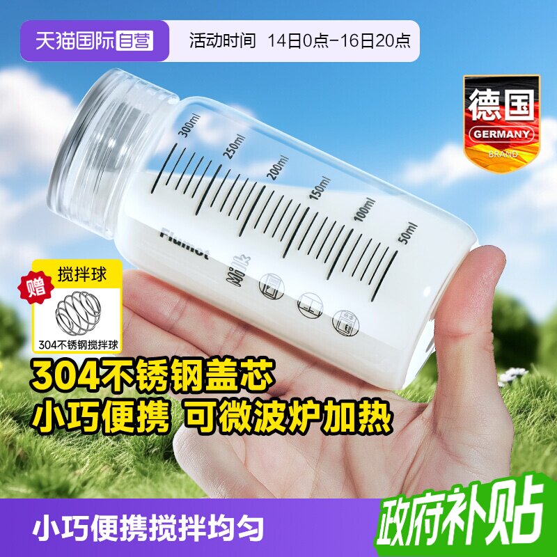 德国玻璃摇摇杯便携冲泡蛋白粉瓶图片