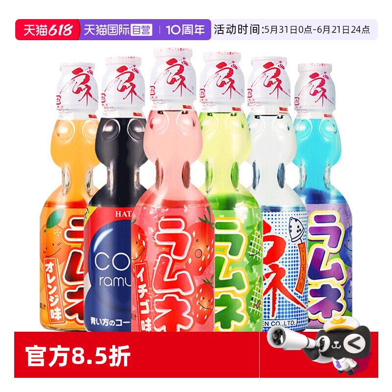 【自营】哈达哈塔波子汽水儿日式弹珠碳酸饮料网红汽水小瓶装可乐