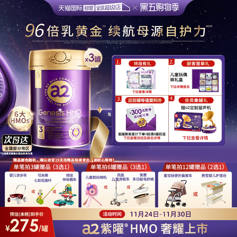 a2奶粉进口1岁以上800g