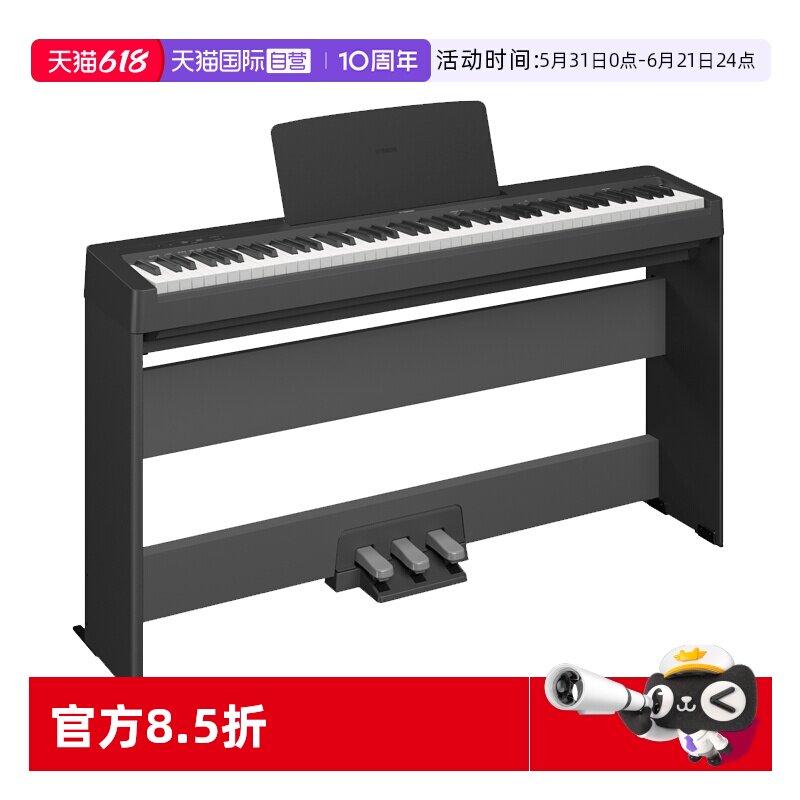 【自营】yamaha雅马哈电钢琴P48重锤88键初学数码电钢琴P145B日本