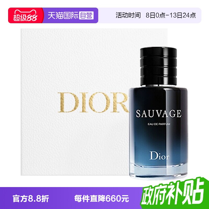 【自营】Dior/迪奥礼物旷野香水男士经典浓香礼盒送男朋友图片
