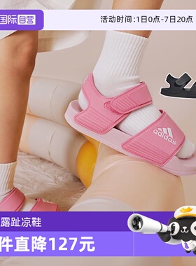 【自营】阿迪达斯经典简约百搭轻便女大童女孩女生露趾凉鞋IH3634