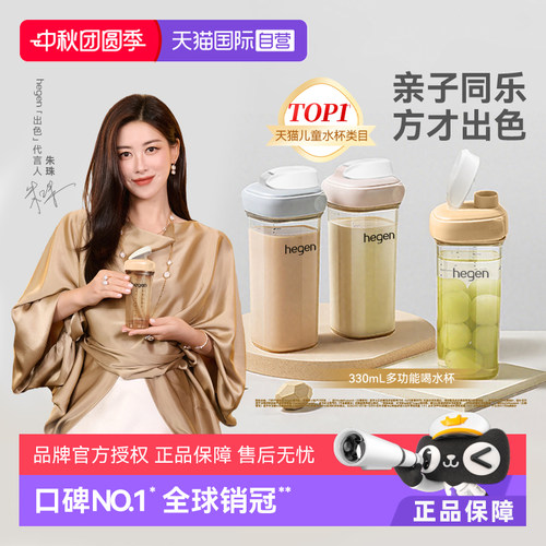 Hegen儿童水杯ppsu直饮