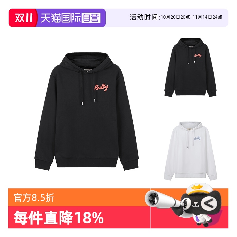 自营巴利连帽长袖卫衣运动衫