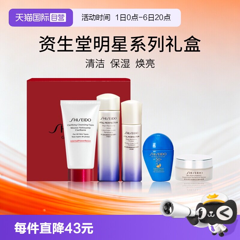 Shiseido/资生堂百优面霜
