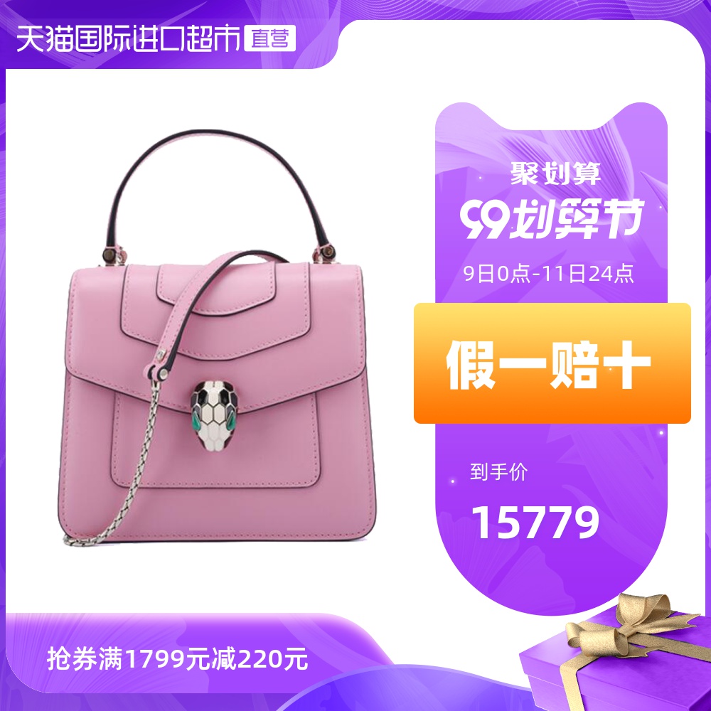 【直营】Bvlgari 宝格丽 SERPENTI牛皮经典蛇首搭扣女拎包斜挎包