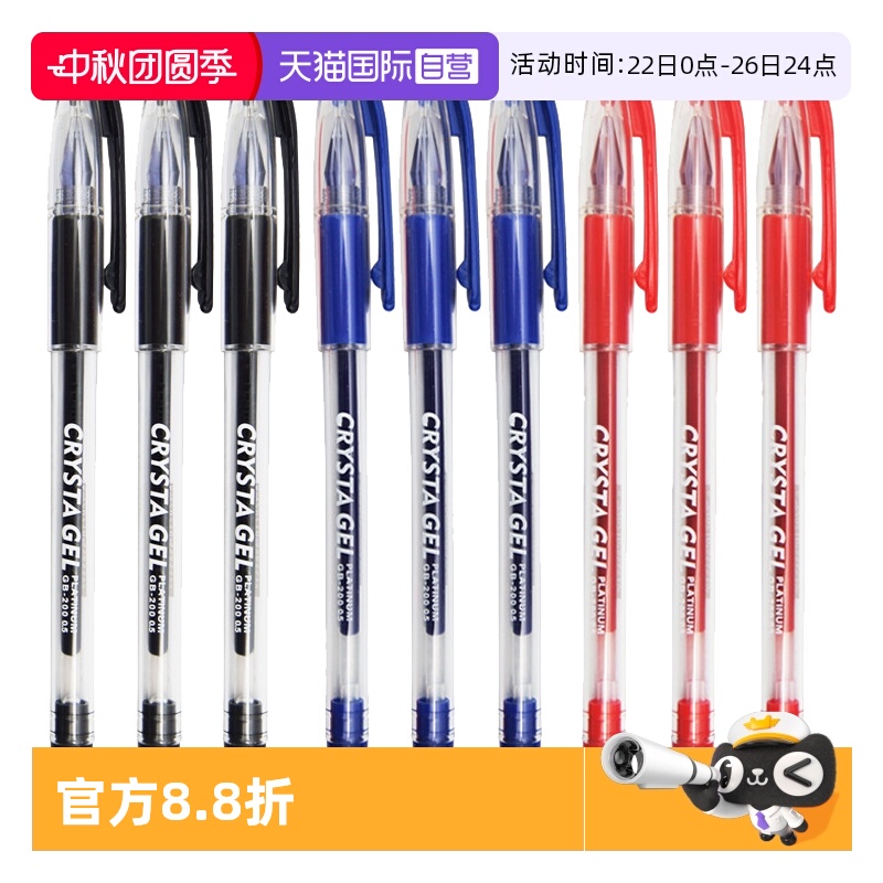 白金黑色中性笔日常刷题考试专用