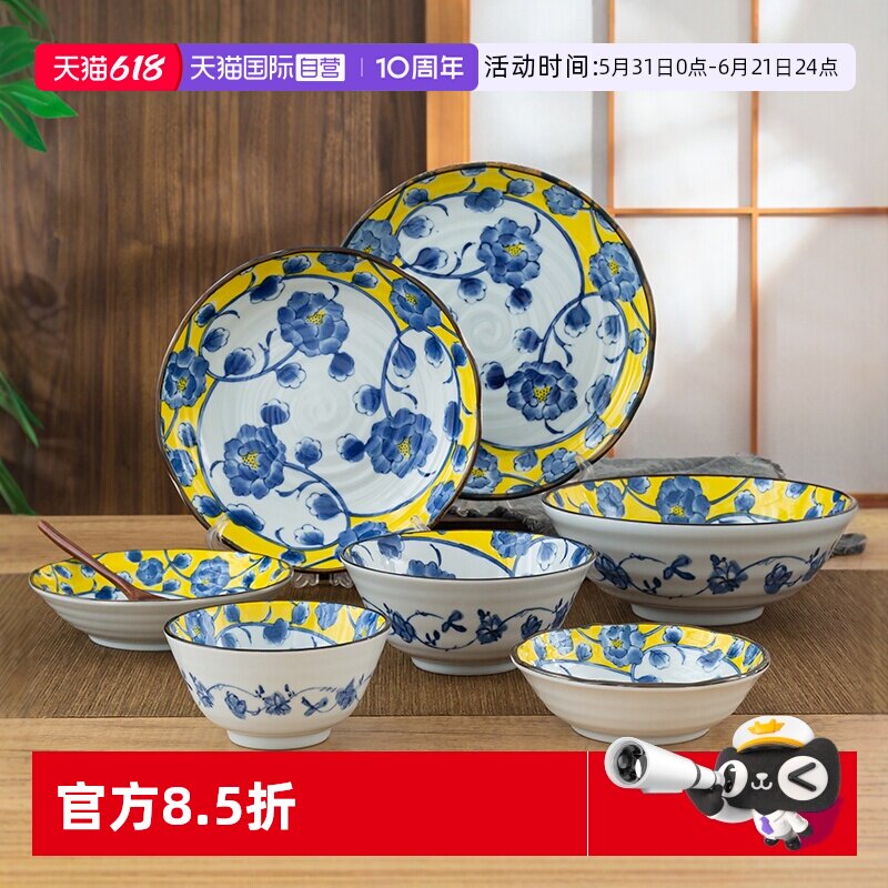 【自营】有古窑黄彩牡丹碗盘子餐具日本进口家用陶瓷饭碗面碗汤碗