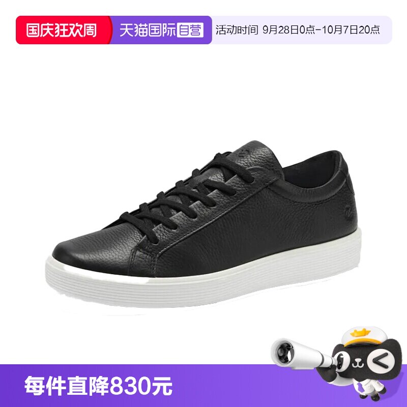 【自营】Ecco/爱步经典简约低帮男士休闲鞋男鞋58240401001