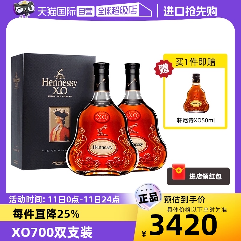 法国原装进口干邑白兰地Hennessy