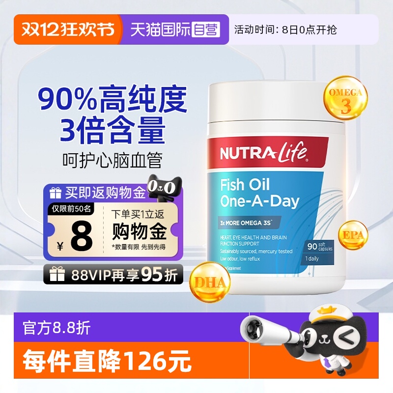 深海鱼油纽乐新西兰进口omega3