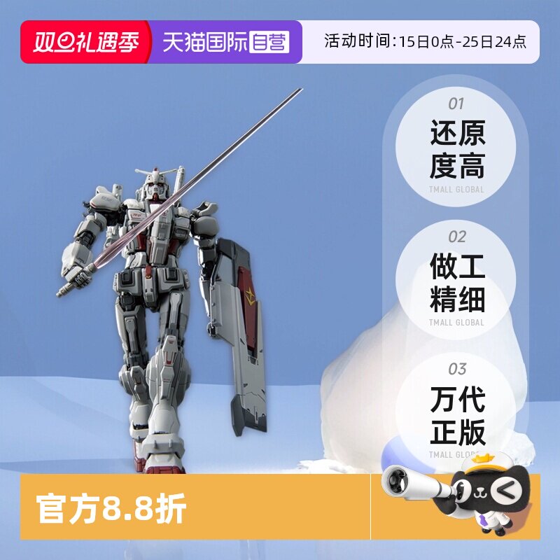 【自营】万代 HG 1/144 高达EX 网飞剧场版 复仇的安魂曲 拼装