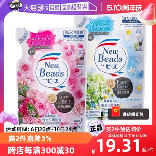 【自营】日本花王去污洗衣液香味持久无荧光剂替换装680g/650g