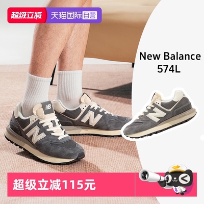 【自营】New Balance男鞋女鞋深灰色时尚简约户外休闲鞋U574LGGG