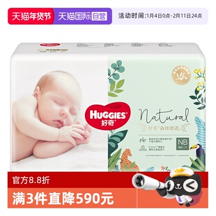【自营】HUGGIES/好奇森林密语婴儿纸尿裤拉拉裤成长裤清新透气