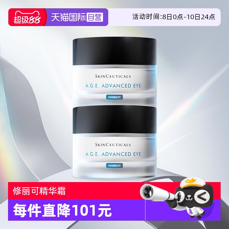 修丽可AGE紧致面霜15ml