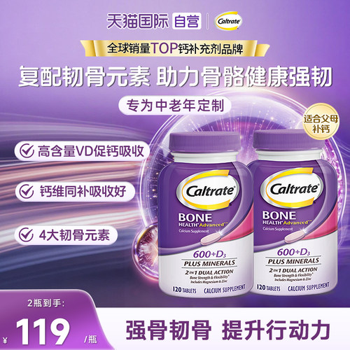 美国钙尔奇矿物质钙柠檬酸组合装