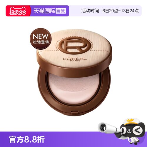 【自营】欧莱雅黑胖子气垫bb霜亚麻限定持妆遮瑕控油保湿美容修饰