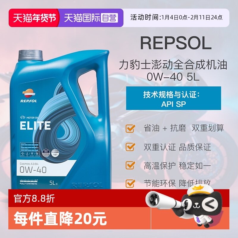 【自营】威爽 全合成汽机油 力豹士 0W-40 API SP 西班牙进口,汽车零部件/养护/美容/维保,汽机油,淘宝优惠券,粉丝福利购,淘宝优惠卷