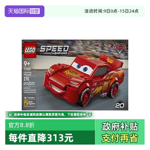 【自营】LEGO乐高超级赛车系列77255闪电麦坤拼搭积木新年礼物