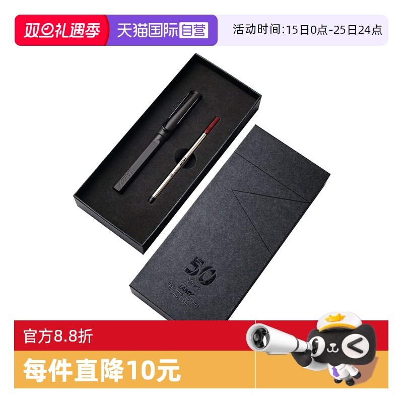 教师节中性笔礼盒套装LAMY团购
