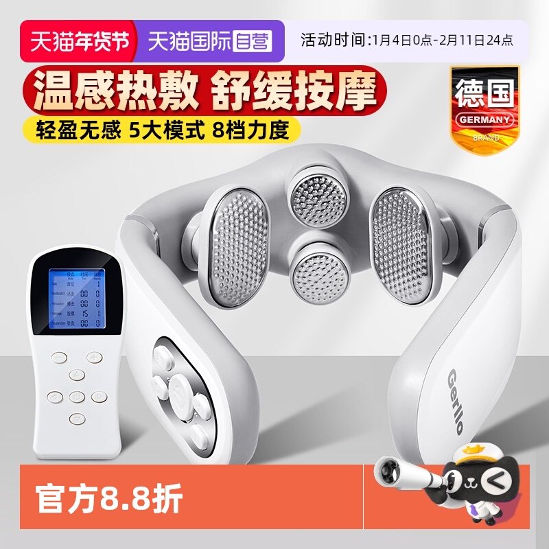 【自营】GERLLO颈椎按摩器脖子按肩颈部护颈仪加热敷家用疏通神器,个人护理/保健/按摩器材,颈椎按摩器/枕,淘宝优惠券,粉丝福利购,淘宝优惠卷