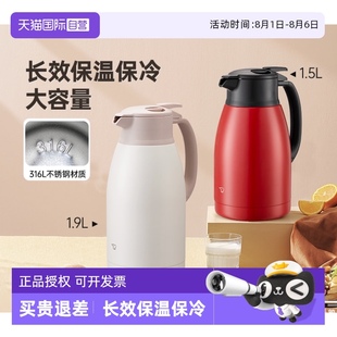 自营 象印保温壶大容量316L不锈钢1.9L保温瓶家用办公用暖水壶