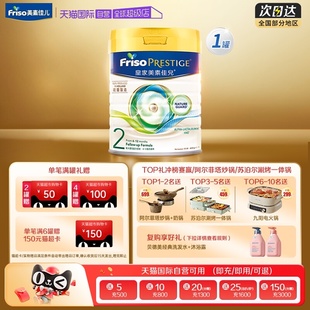 皇家荷兰进口婴儿奶粉2段 美素佳儿港版 12月 1罐 800g 自营