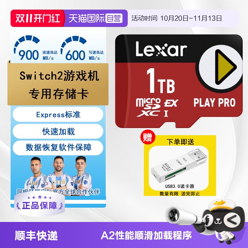 雷克沙TF卡Switch游戏机存储卡