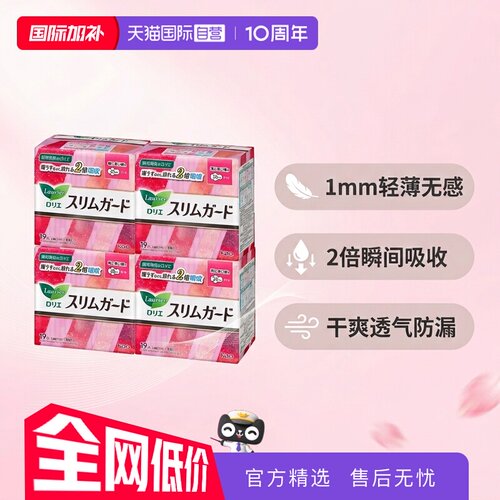 花王乐而雅超薄25cm日用卫生巾