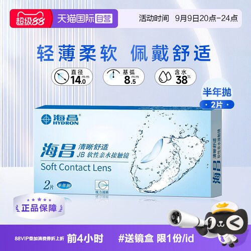 收藏加购优先发货 赠品限1份/id